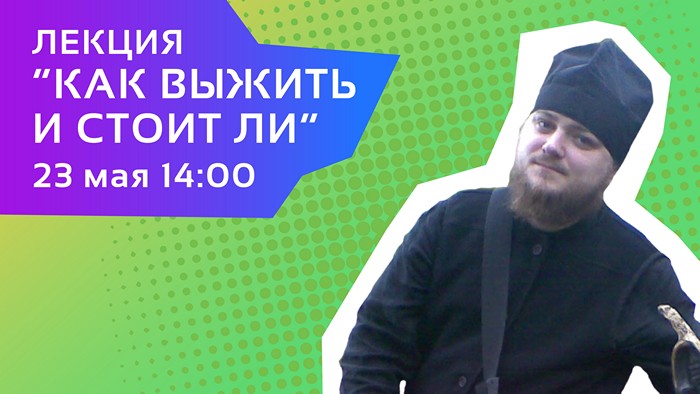 Савва Мажуко